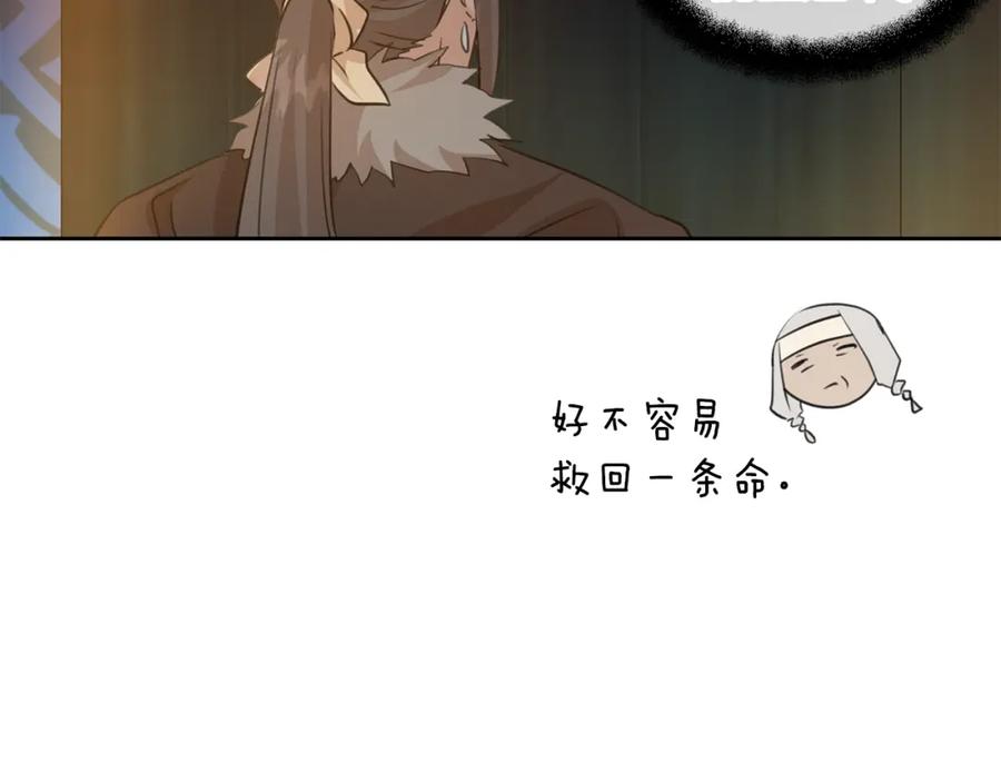 《黄金树林》第49话 我有妻子 第152页
