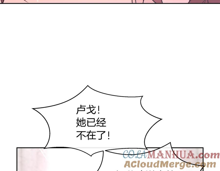 《黄金树林》第49话 我有妻子 第125页