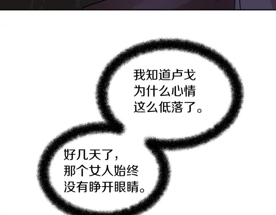 《黄金树林》第49话 我有妻子 第103页