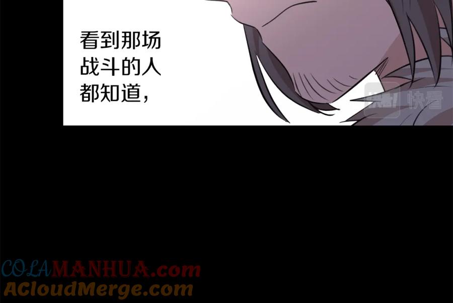 《黄金树林》第49话 我有妻子 第53页