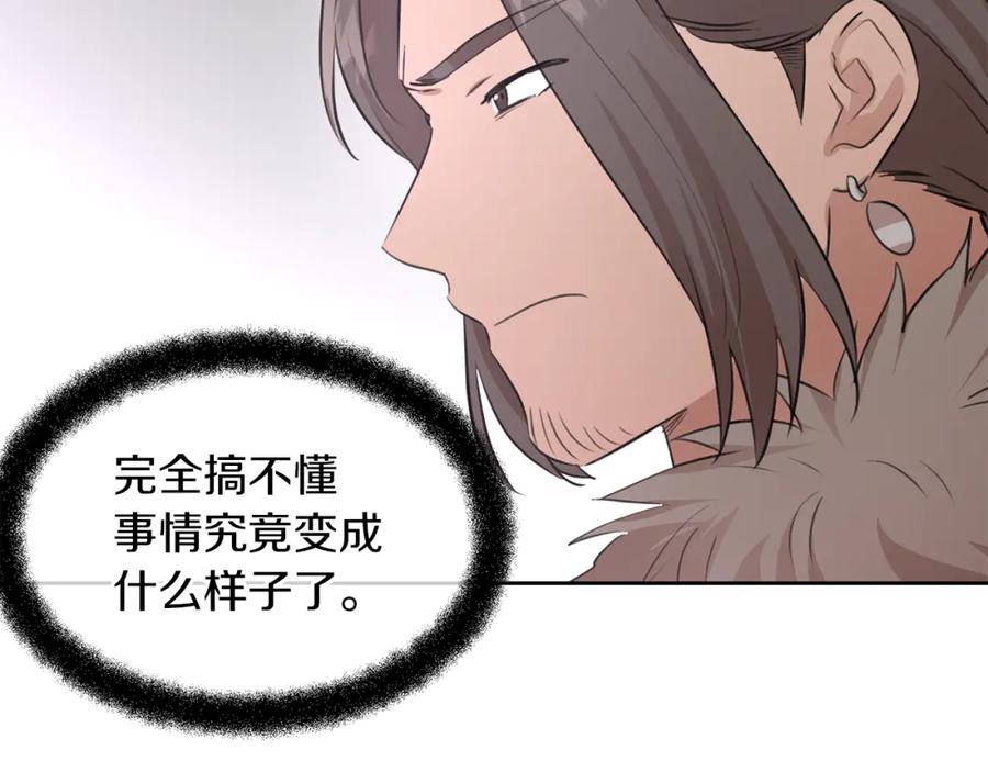 《黄金树林》第49话 我有妻子 第48页