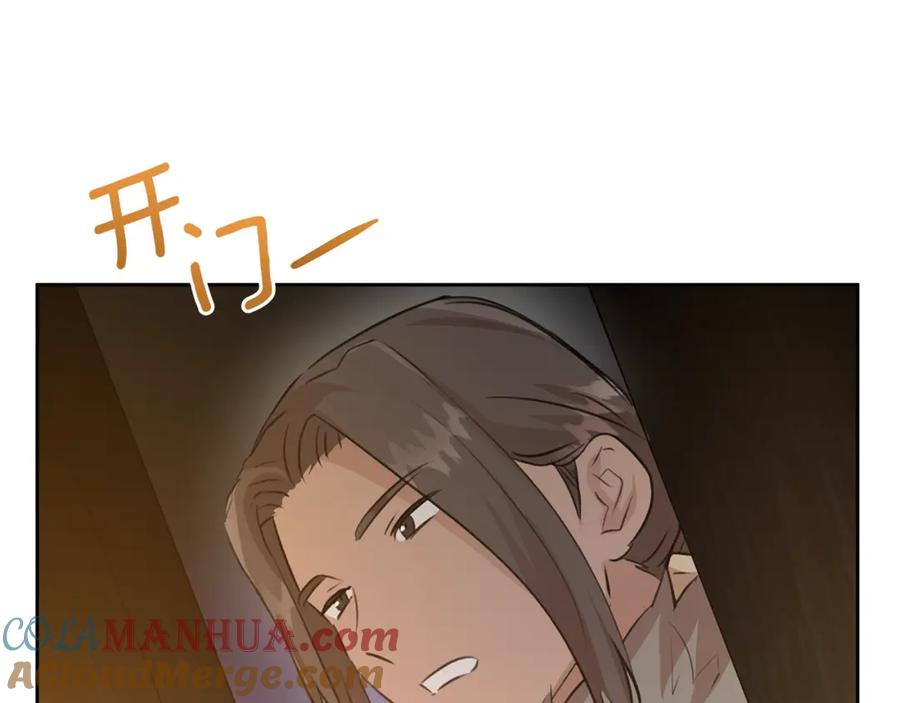 《黄金树林》第49话 我有妻子 第153页