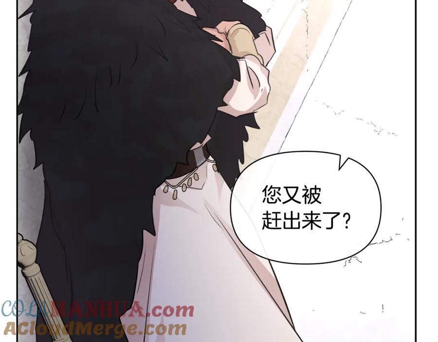 《黄金树林》第49话 我有妻子 第85页