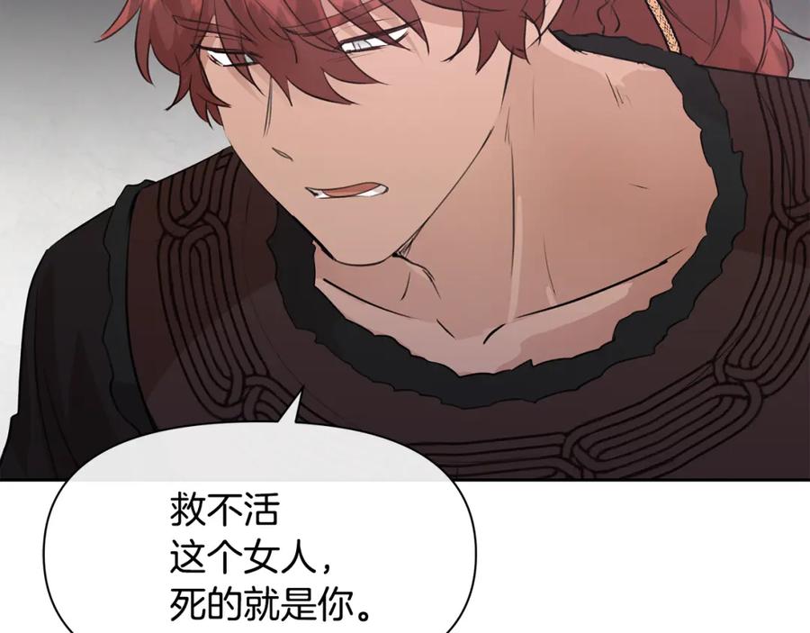 《黄金树林》第49话 我有妻子 第78页