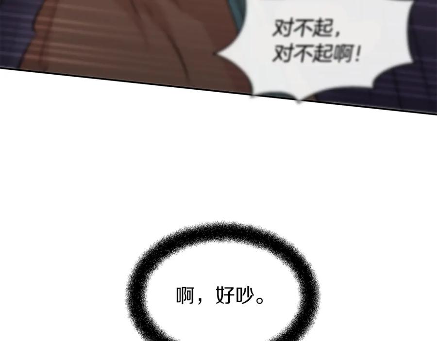 《黄金树林》第49话 我有妻子 第7页