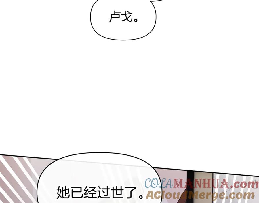 《黄金树林》第49话 我有妻子 第121页