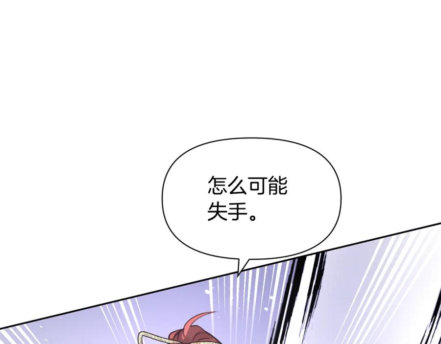 《黄金树林》第49话 我有妻子 第94页
