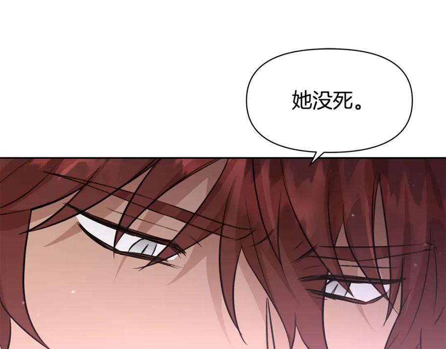 《黄金树林》第49话 我有妻子 第124页