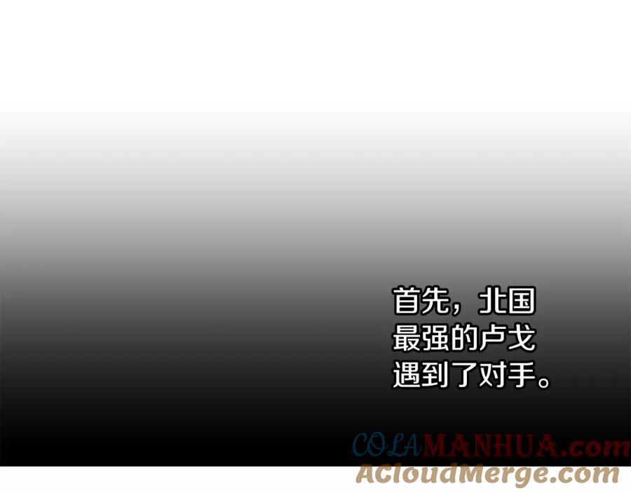 《黄金树林》第49话 我有妻子 第49页