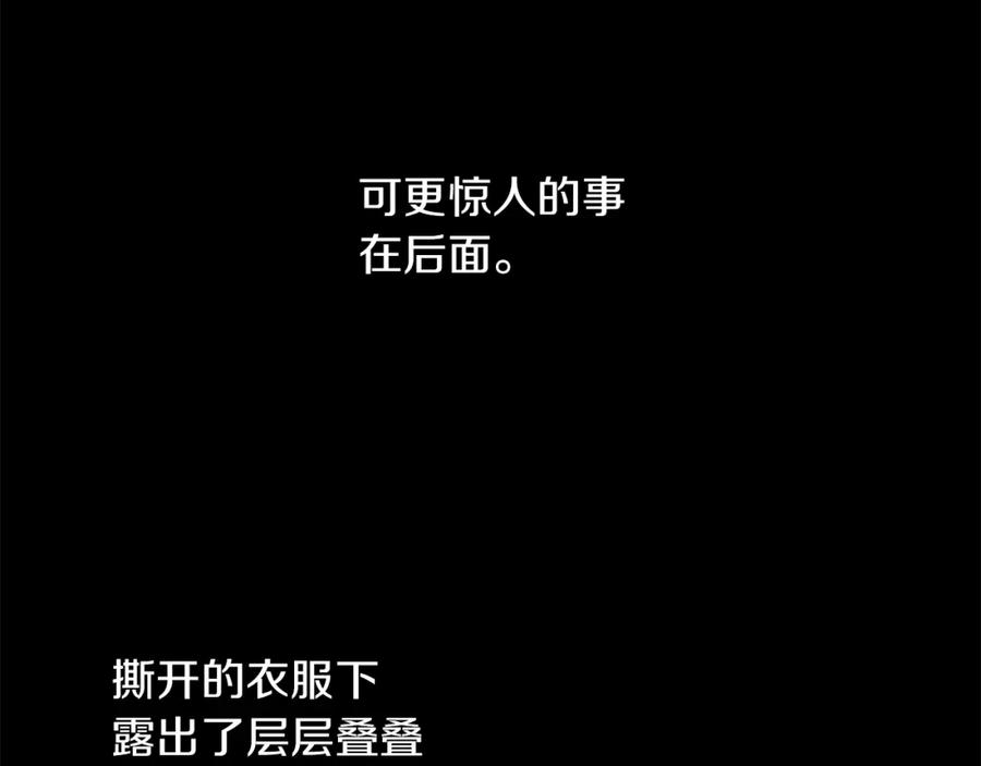 《黄金树林》第49话 我有妻子 第59页