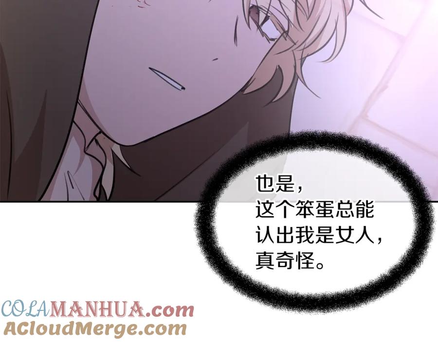 《黄金树林》第49话 我有妻子 第13页
