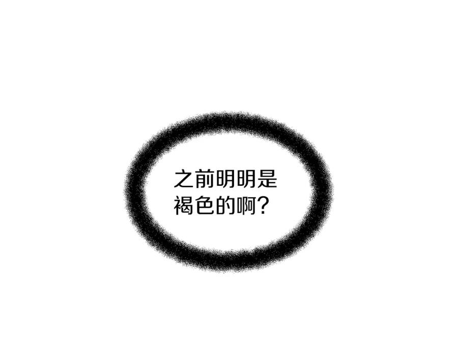 《黄金树林》第49话 我有妻子 第35页