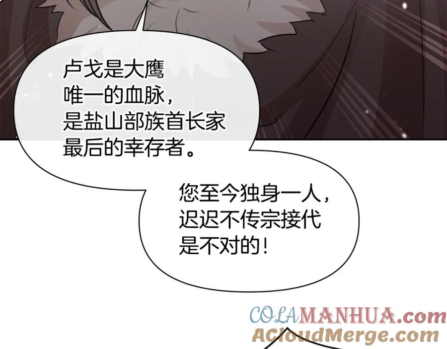 《黄金树林》第49话 我有妻子 第129页