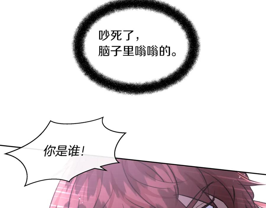 《黄金树林》第49话 我有妻子 第10页