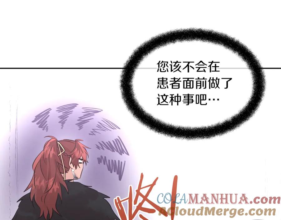 《黄金树林》第49话 我有妻子 第101页