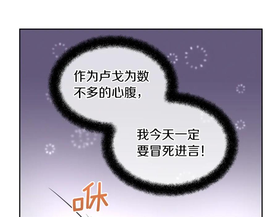 《黄金树林》第49话 我有妻子 第108页