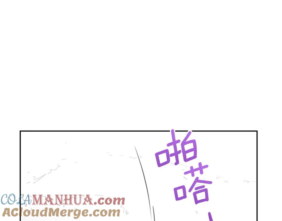 《黄金树林》第49话 我有妻子 第97页