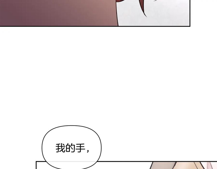 《黄金树林》第49话 我有妻子 第92页
