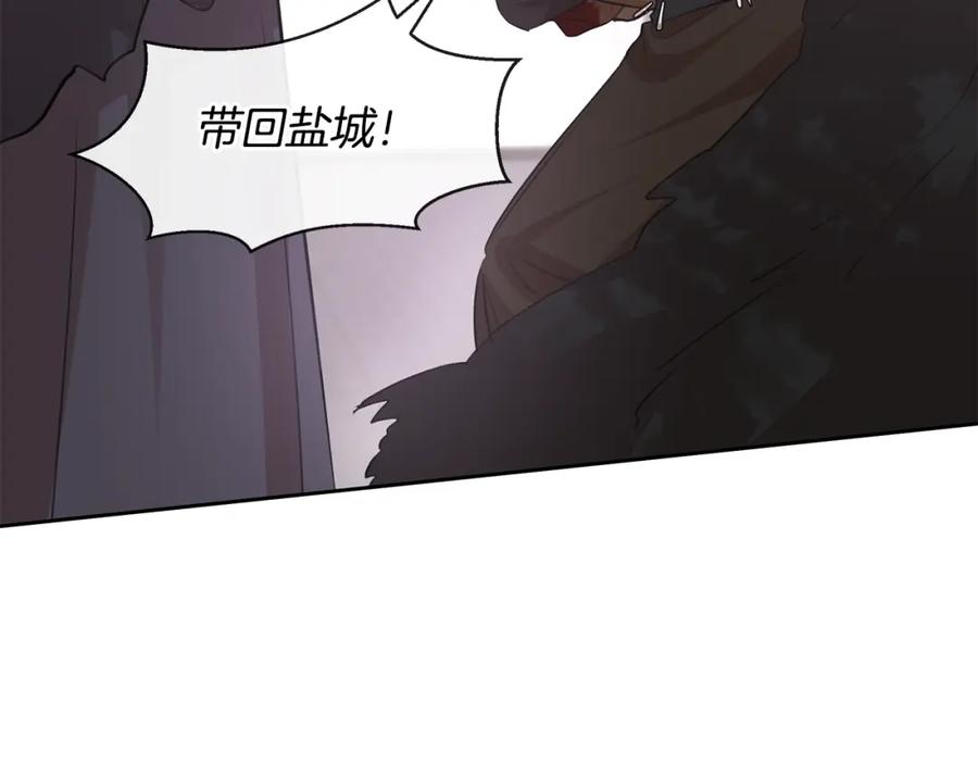 《黄金树林》第49话 我有妻子 第39页
