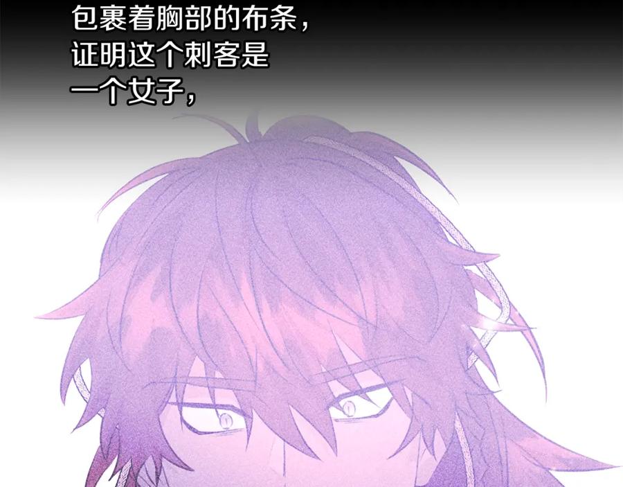 《黄金树林》第49话 我有妻子 第60页