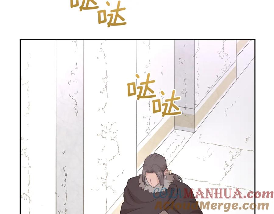 《黄金树林》第49话 我有妻子 第45页