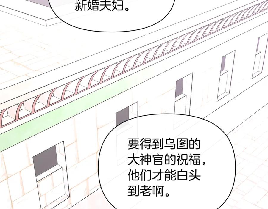 《黄金树林》第49话 我有妻子 第116页