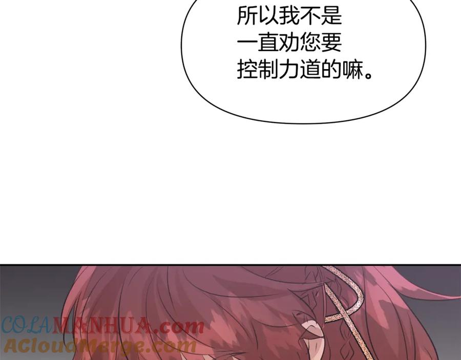 《黄金树林》第49话 我有妻子 第77页