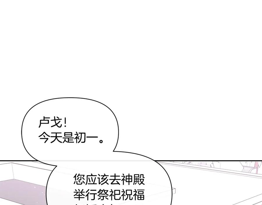 《黄金树林》第49话 我有妻子 第115页