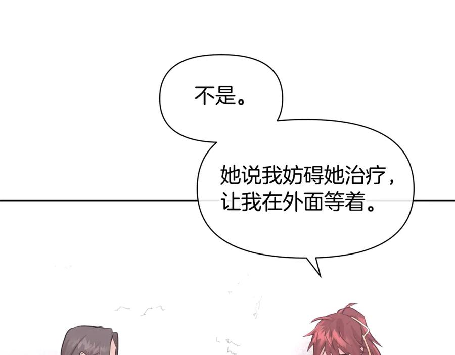 《黄金树林》第49话 我有妻子 第87页