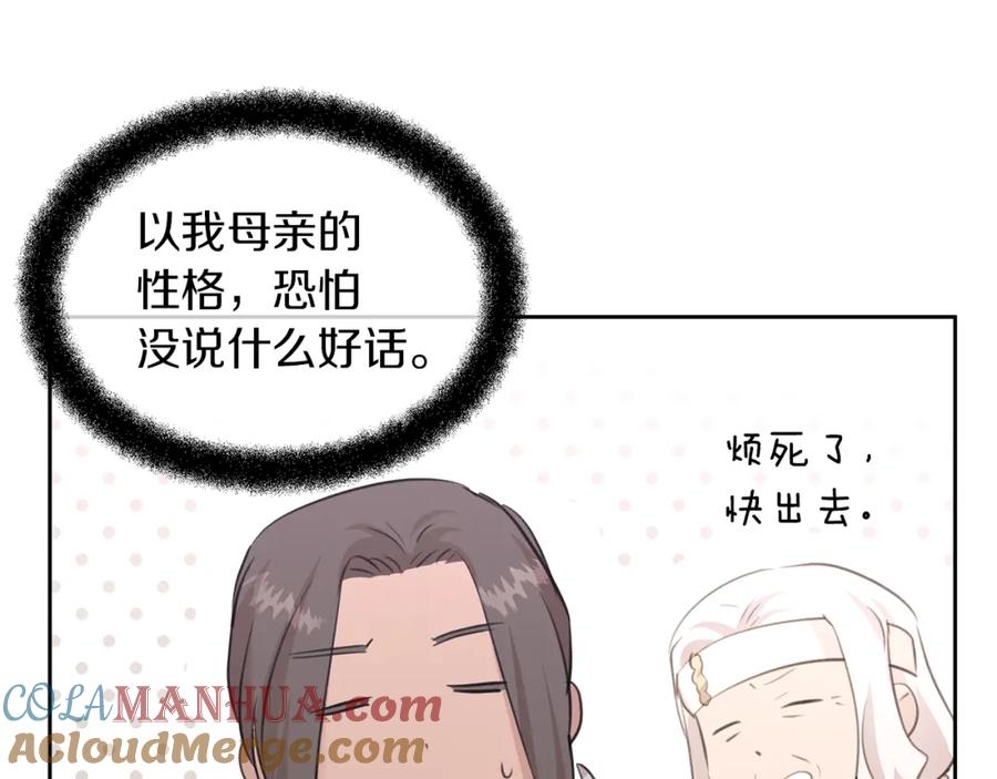 《黄金树林》第49话 我有妻子 第89页