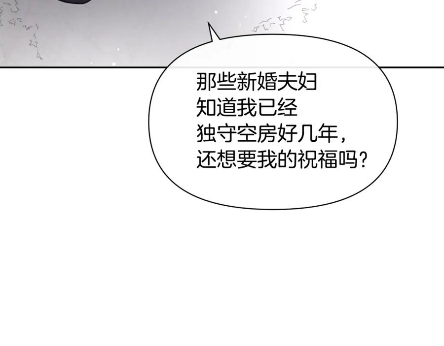 《黄金树林》第49话 我有妻子 第119页