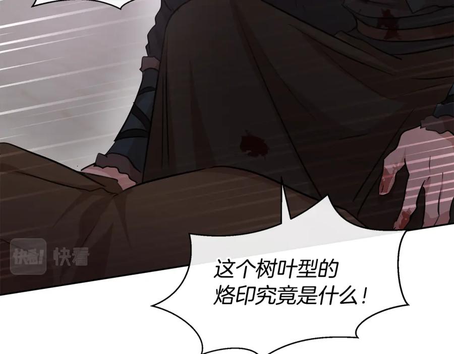 《黄金树林》第49话 我有妻子 第16页