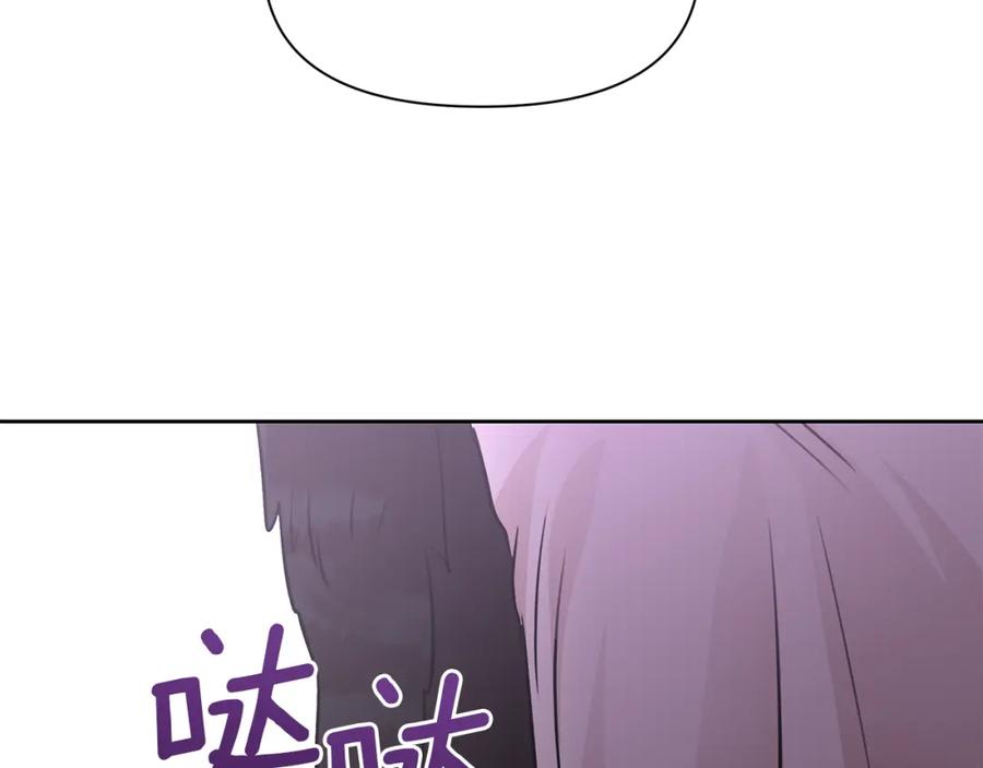《黄金树林》第49话 我有妻子 第140页