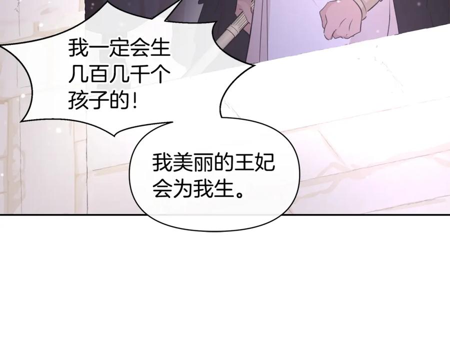 《黄金树林》第49话 我有妻子 第135页