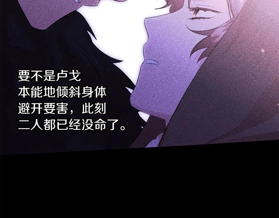 《黄金树林》第49话 我有妻子 第58页