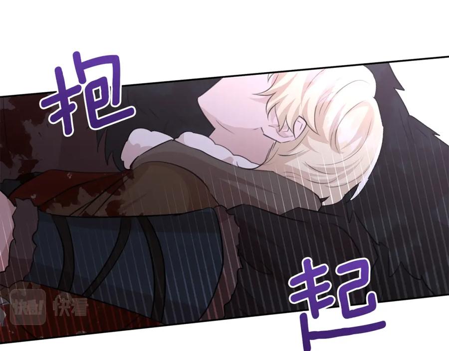 《黄金树林》第49话 我有妻子 第36页