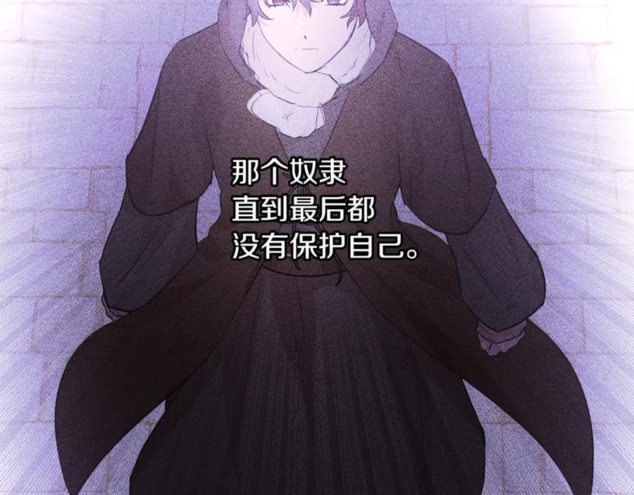 《黄金树林》第49话 我有妻子 第55页