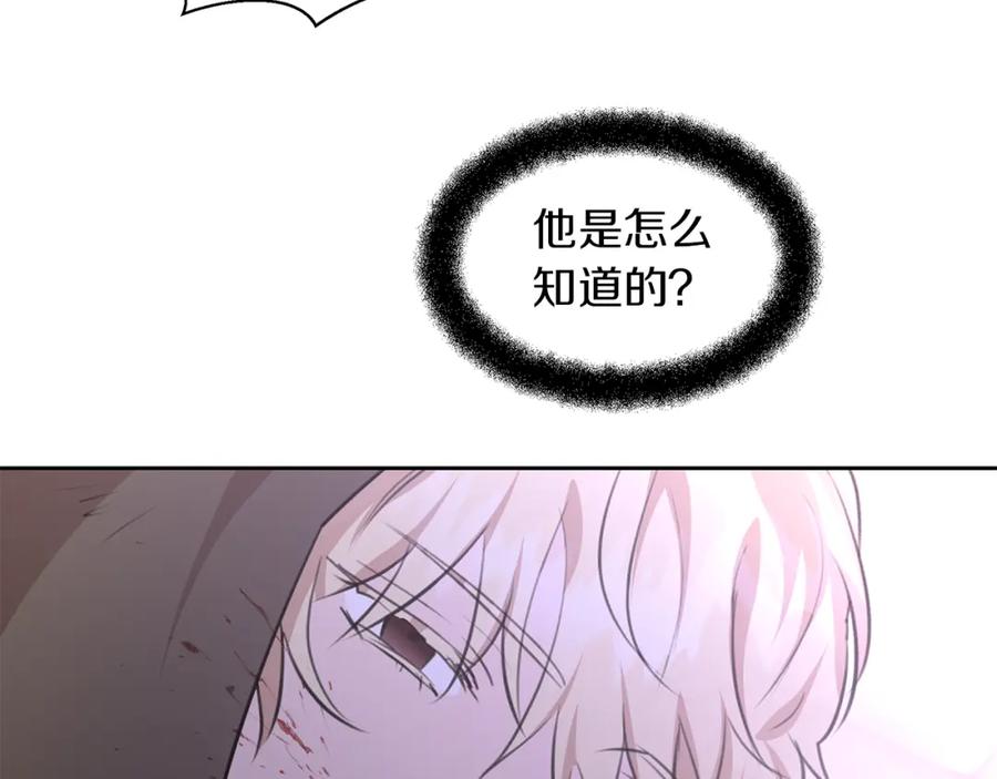 《黄金树林》第49话 我有妻子 第12页