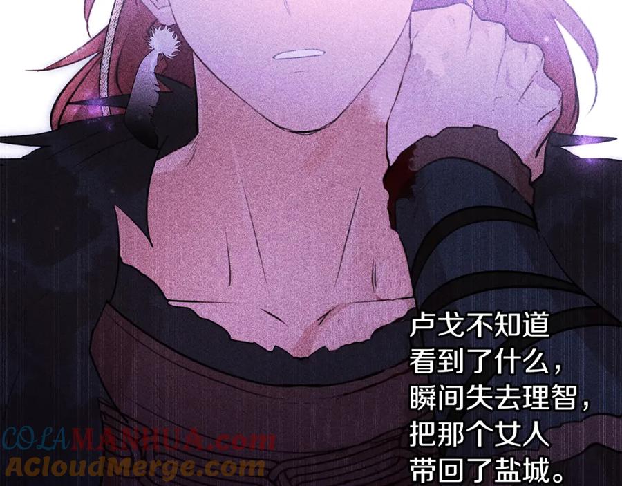 《黄金树林》第49话 我有妻子 第61页