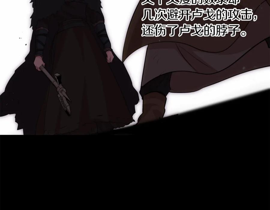 《黄金树林》第49话 我有妻子 第51页