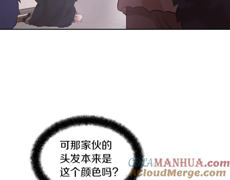 《黄金树林》第49话 我有妻子 第33页