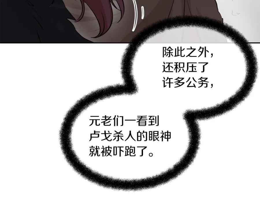 《黄金树林》第49话 我有妻子 第107页