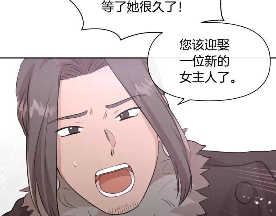 《黄金树林》第49话 我有妻子 第128页