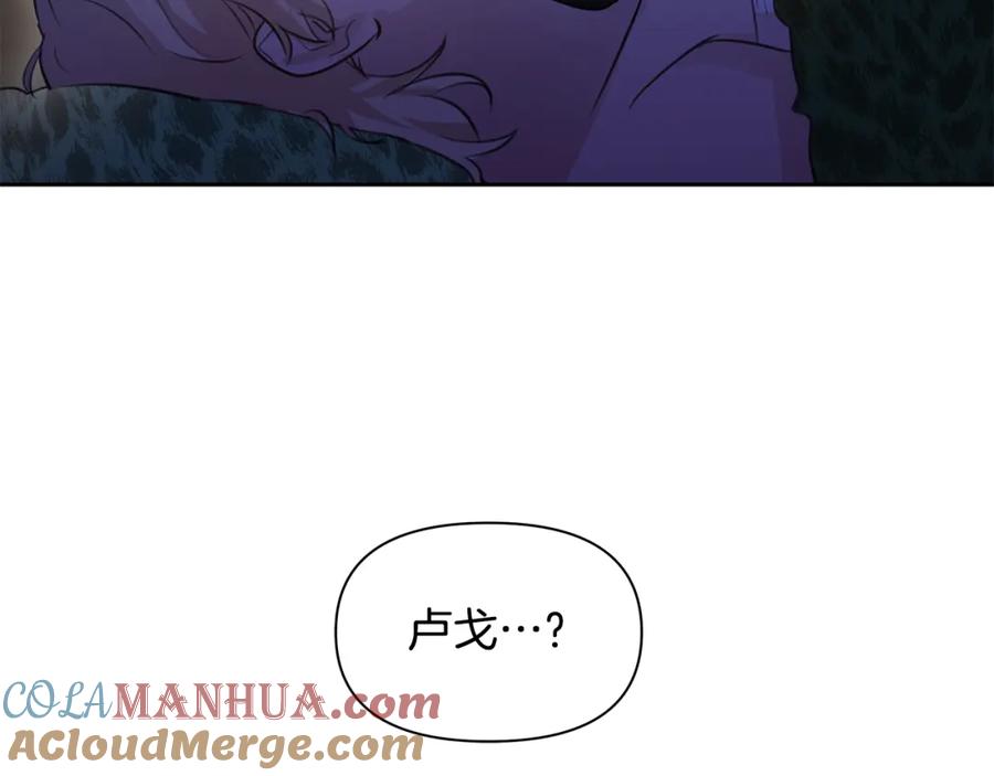 《黄金树林》第49话 我有妻子 第161页