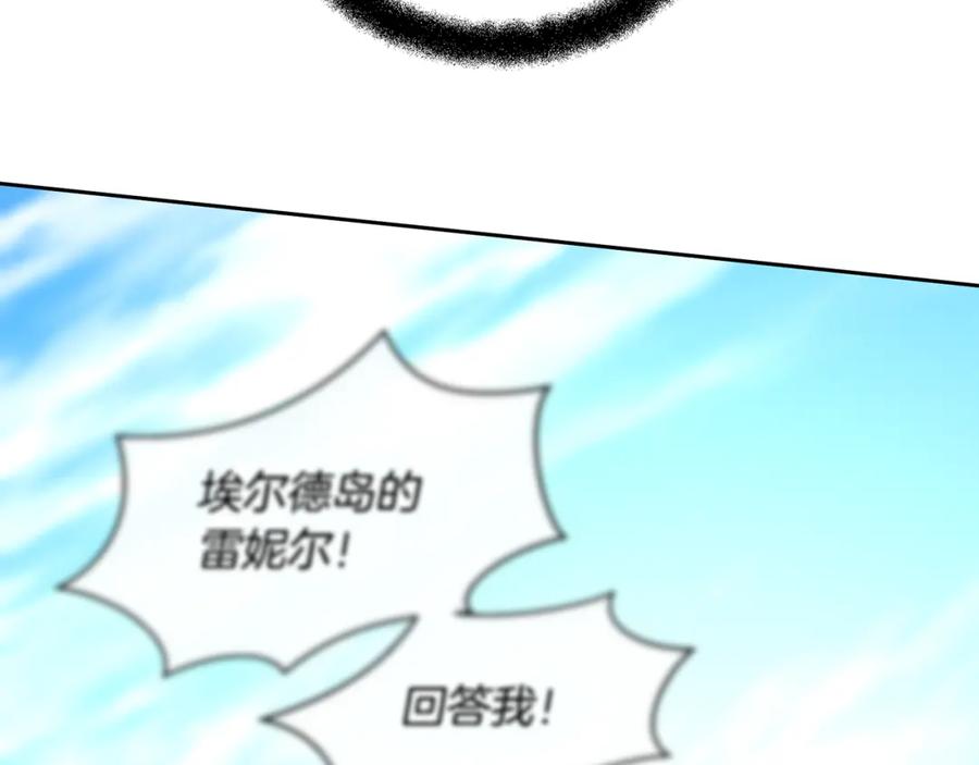 《黄金树林》第49话 我有妻子 第8页