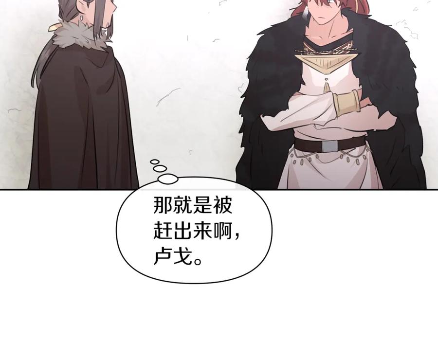 《黄金树林》第49话 我有妻子 第88页