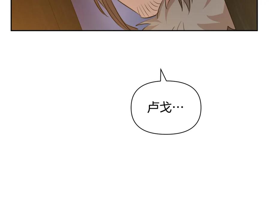 《黄金树林》第49话 我有妻子 第154页