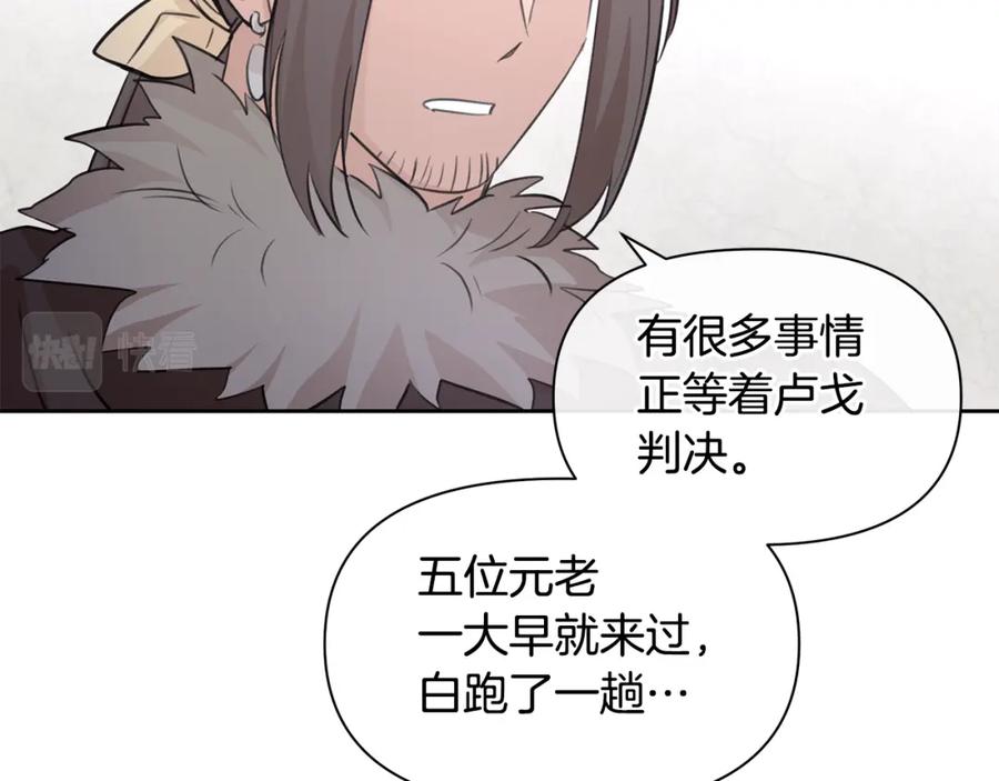 《黄金树林》第49话 我有妻子 第112页