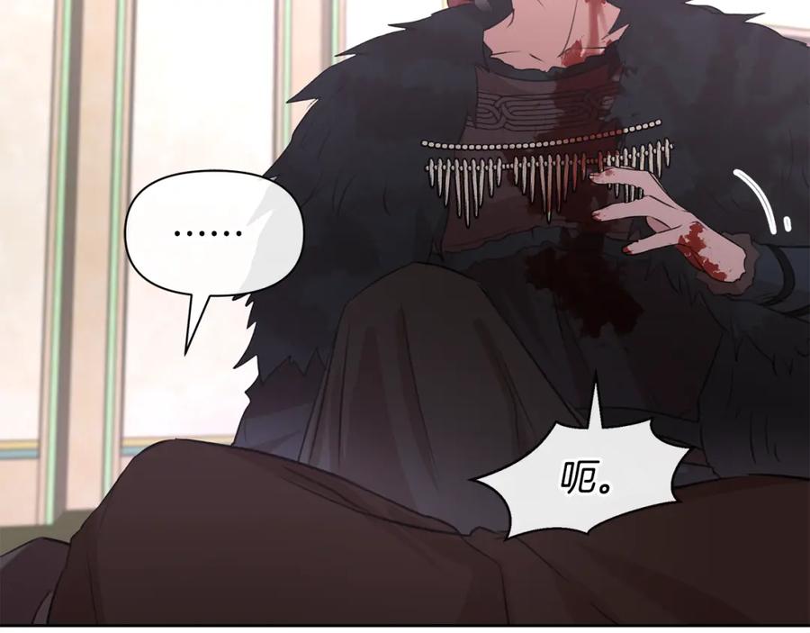 《黄金树林》第49话 我有妻子 第20页