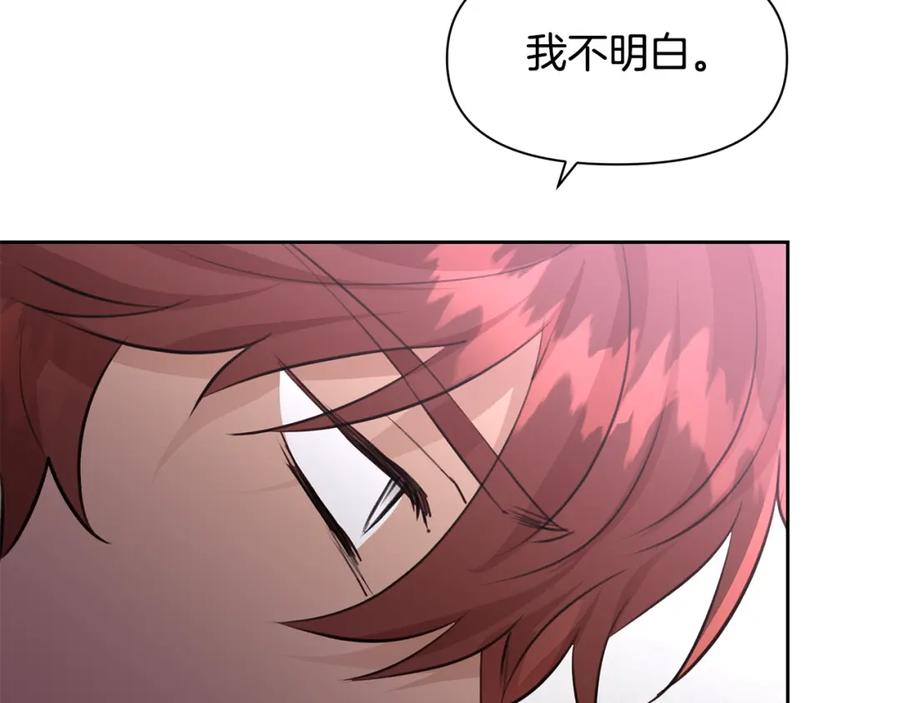 《黄金树林》第49话 我有妻子 第91页